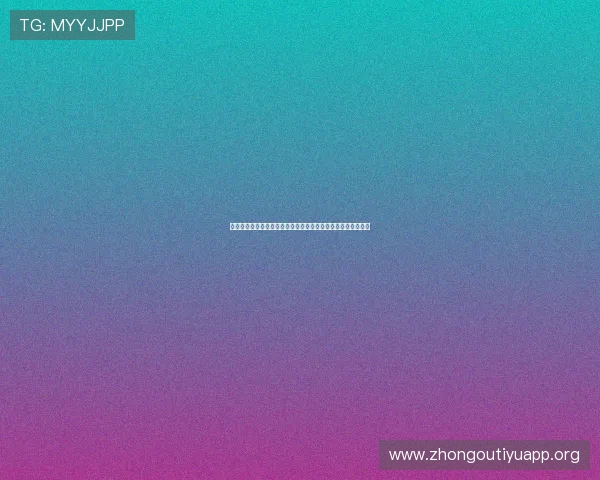 威廉体育娱乐平台如何保障用户资金安全与隐私保护的详细指南